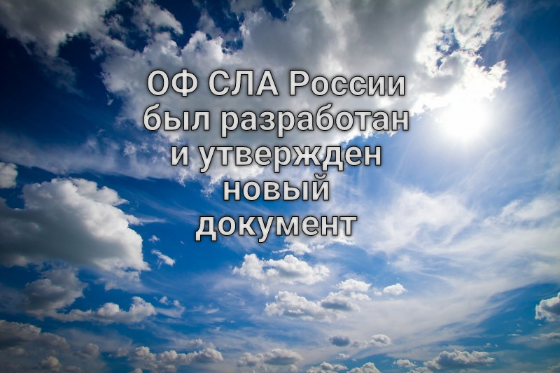 Практический экзамен для подтверждения квалификации Инструктор. Параплан (свободный полет)