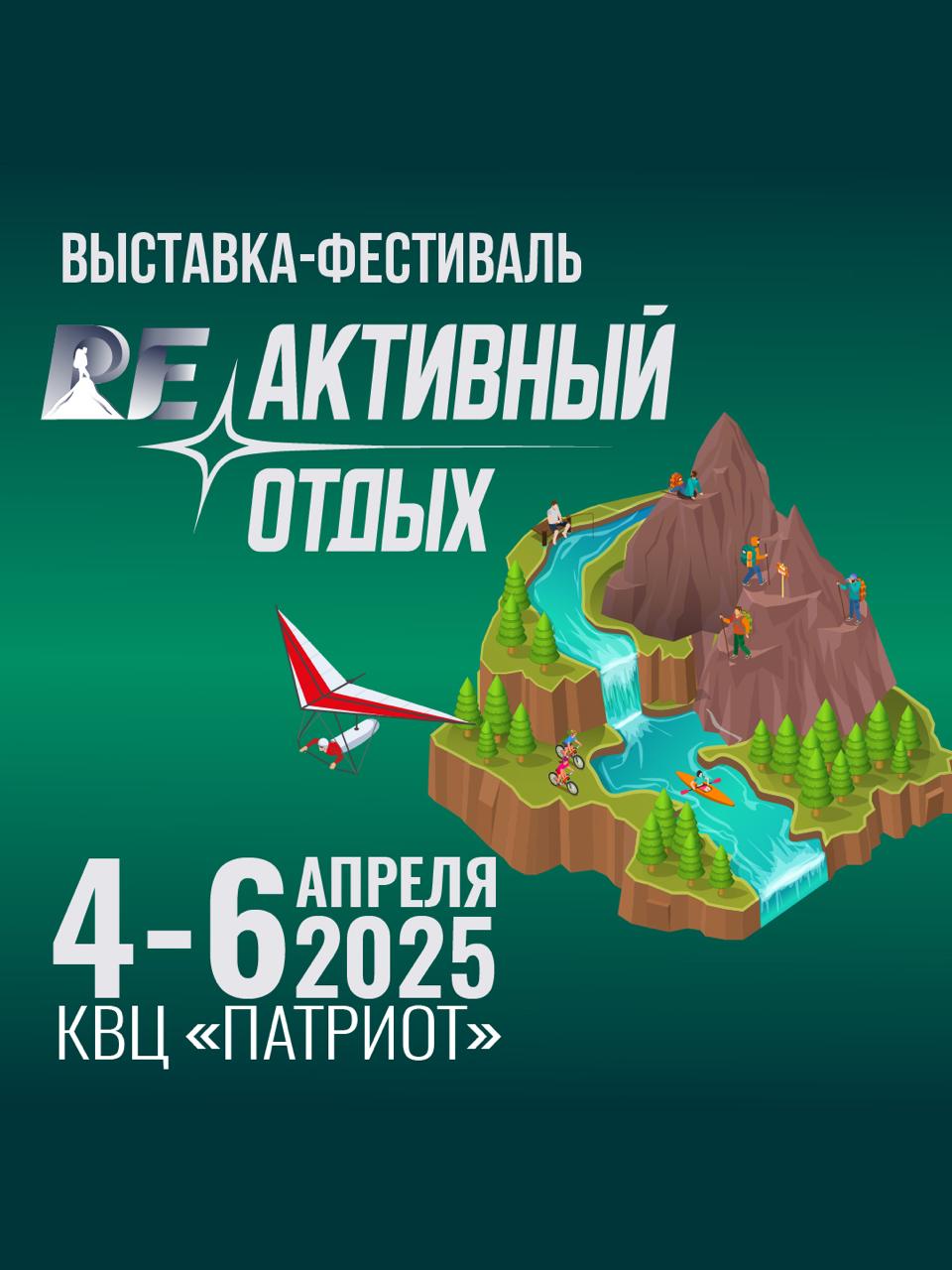 «РЕактивный отдых» не за горами!
