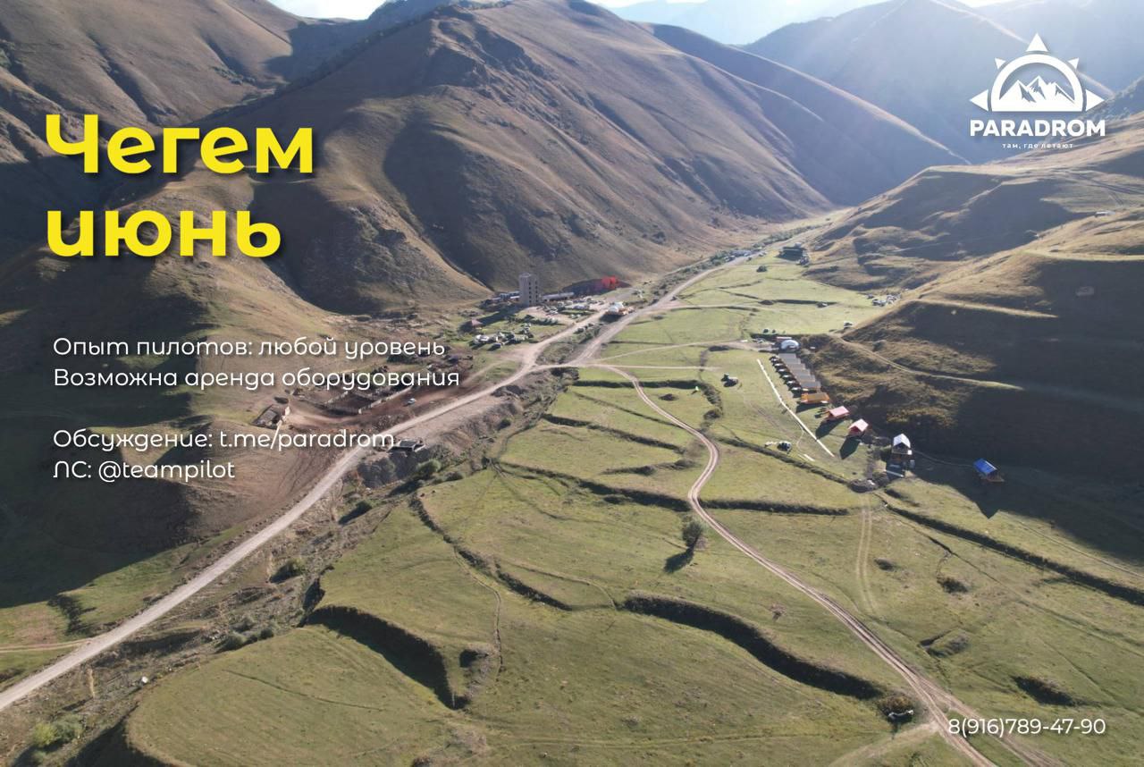 Чегем - Виталий Передереев (ParaDrive)