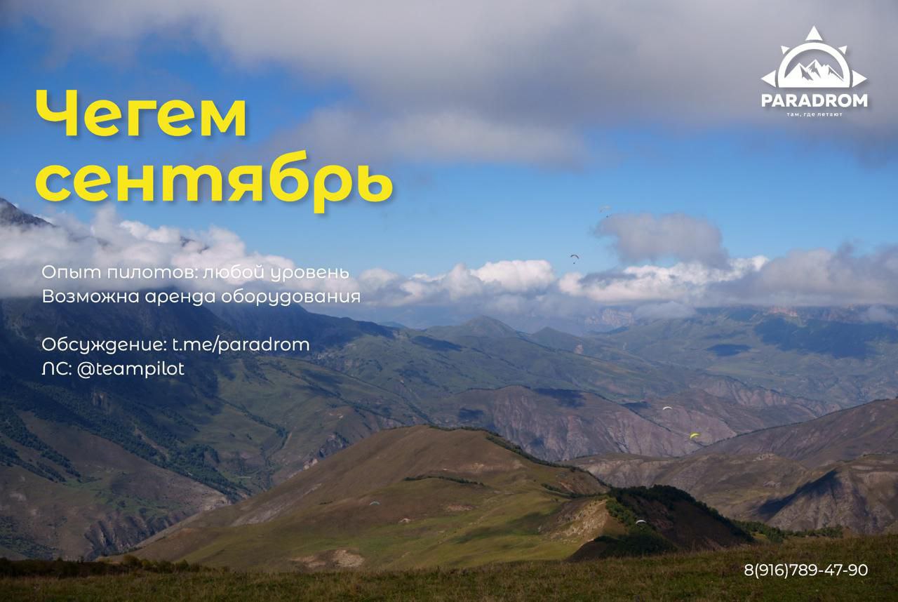 Чегем - Виталий Передереев (ParaDrive)