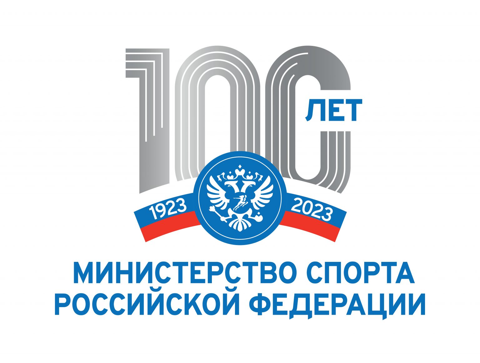 Поздравляем с награждением юбилейной медалью, посвященной 100-летию образования государственного органа управления в сфере физической культуры и спорта